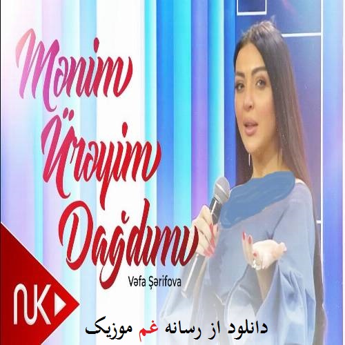 وفا شریفوا منیم اورییم داغدیمی دوزملیدیم هر شیه